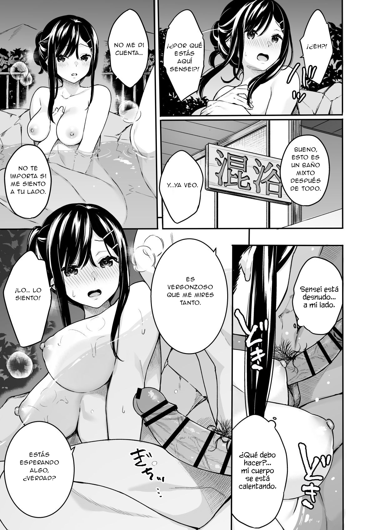 Itomusubi Vol. 3.5 page 8 full