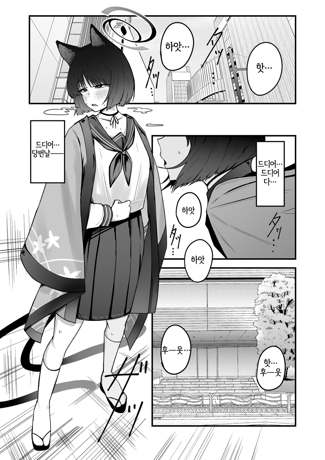 Kikyou no Shiriana page 3 full