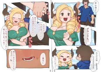 元婚約者が求愛してきた事をダシにするマリア・テレサ❤ cover