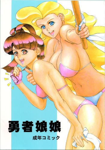 Brave Girls cover