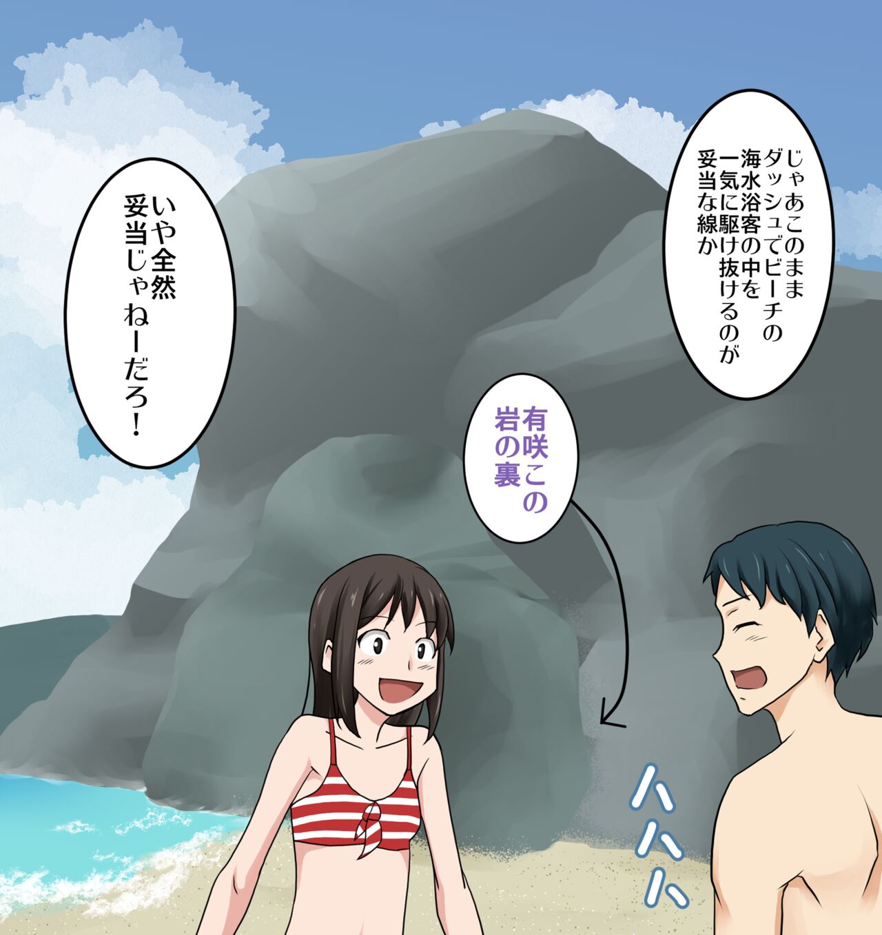 Mizugi Nagasare Arisa page 2 full