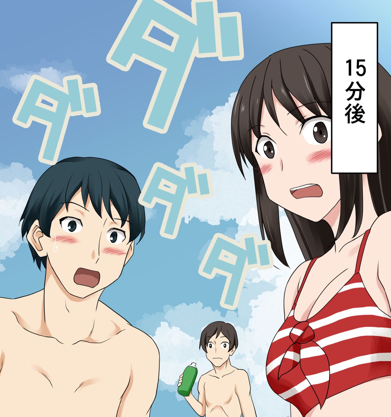 Mizugi Nagasare Arisa page 3 full