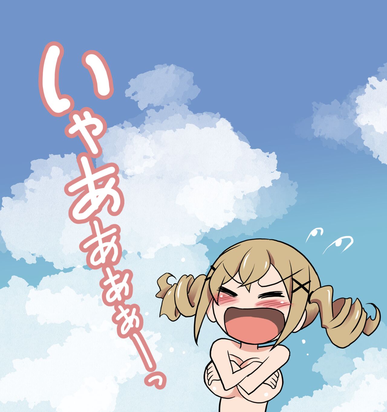 Mizugi Nagasare Arisa page 7 full