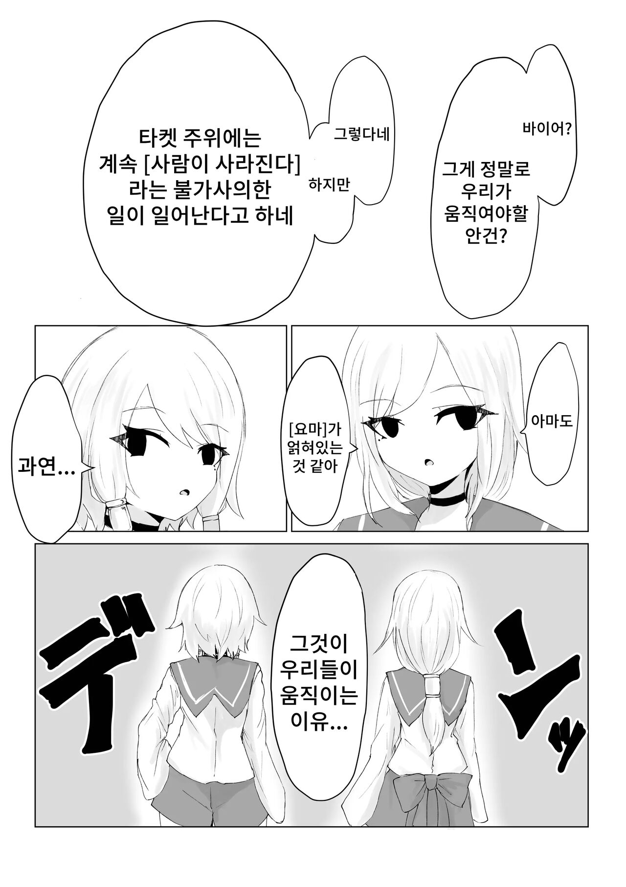 Youma no Tsubo ~Futago Mekkyakushi to Yami Shounin~ | 요마의 항아리~쌍둥이 멸각사와 암거래상~ page 3 full