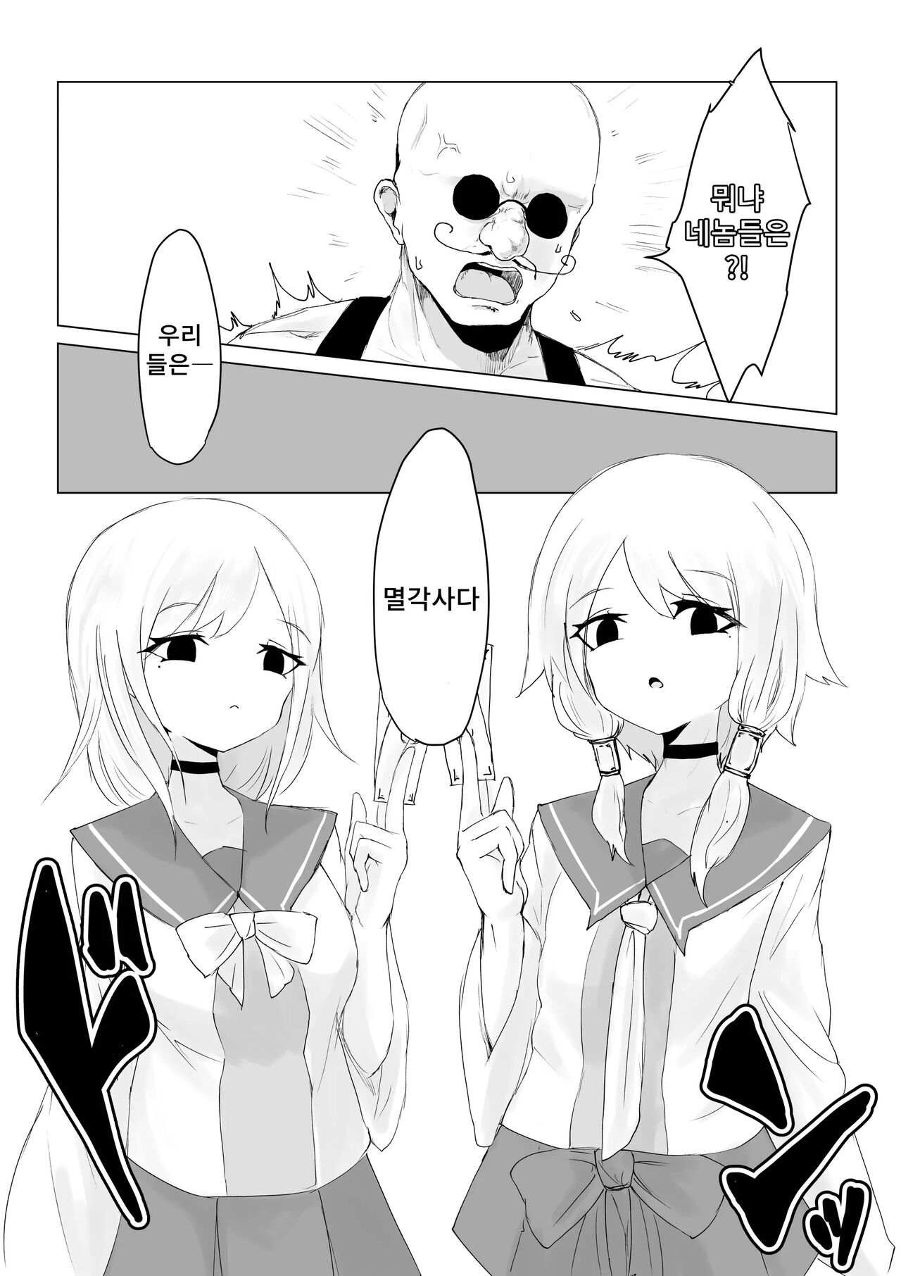 Youma no Tsubo ~Futago Mekkyakushi to Yami Shounin~ | 요마의 항아리~쌍둥이 멸각사와 암거래상~ page 5 full