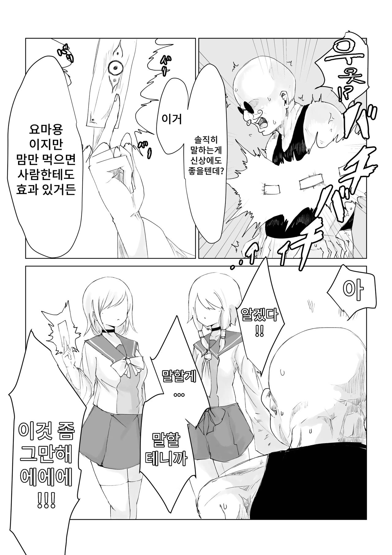 Youma no Tsubo ~Futago Mekkyakushi to Yami Shounin~ | 요마의 항아리~쌍둥이 멸각사와 암거래상~ page 8 full