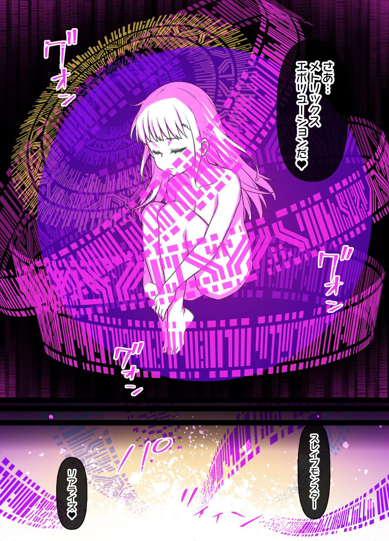 デジモン洗脳 牧野留姫＆レナモン 6P ※悪堕ち＆モンスター娘化 page 4 full