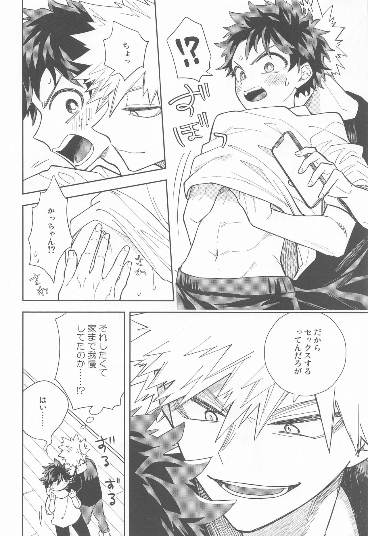 FANKY P.A.R.T.Y page 7 full