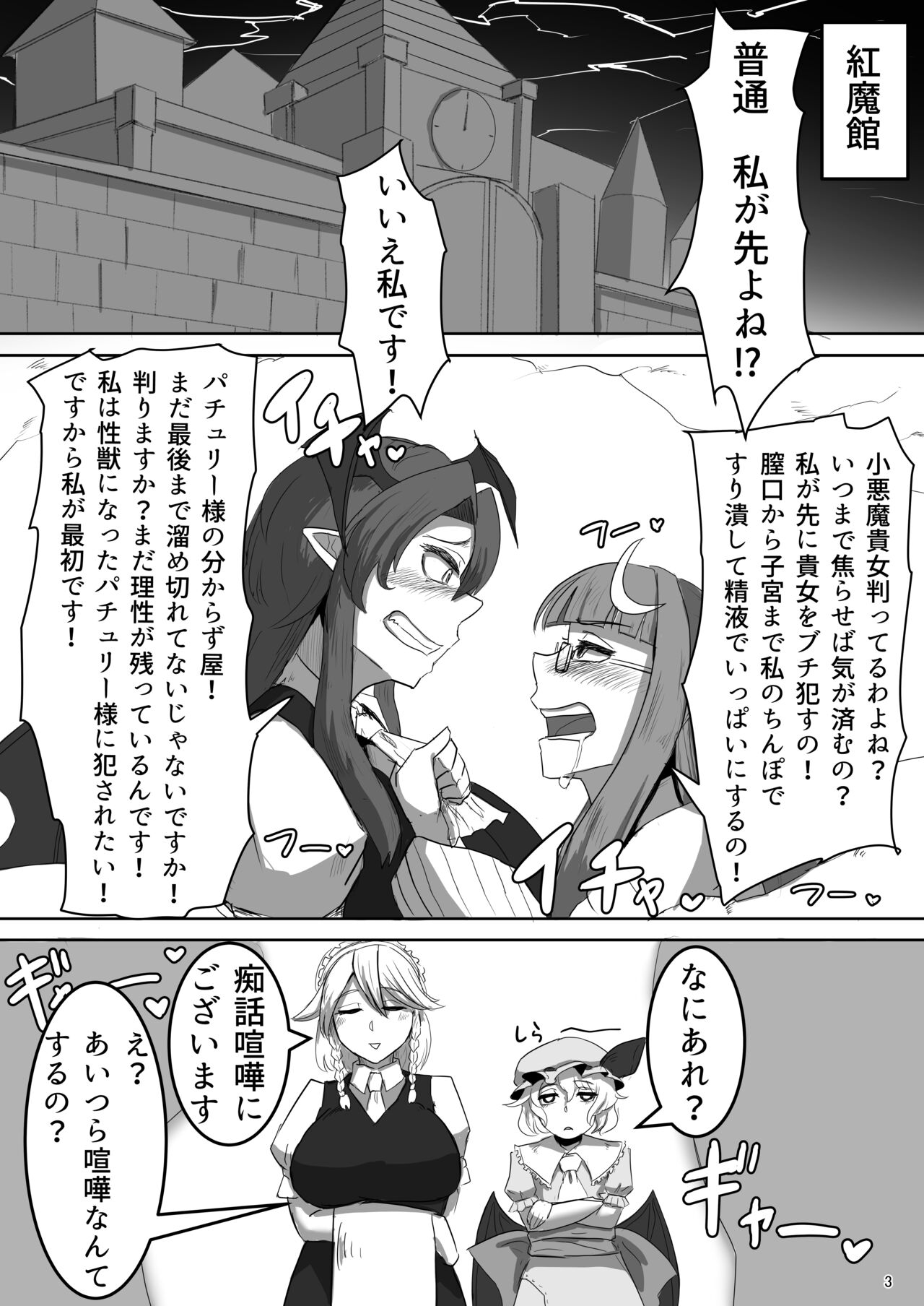Mazu wa, Watashi desu! page 2 full