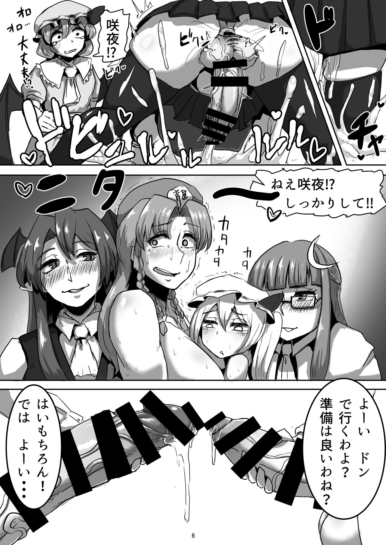 Mazu wa, Watashi desu! page 5 full