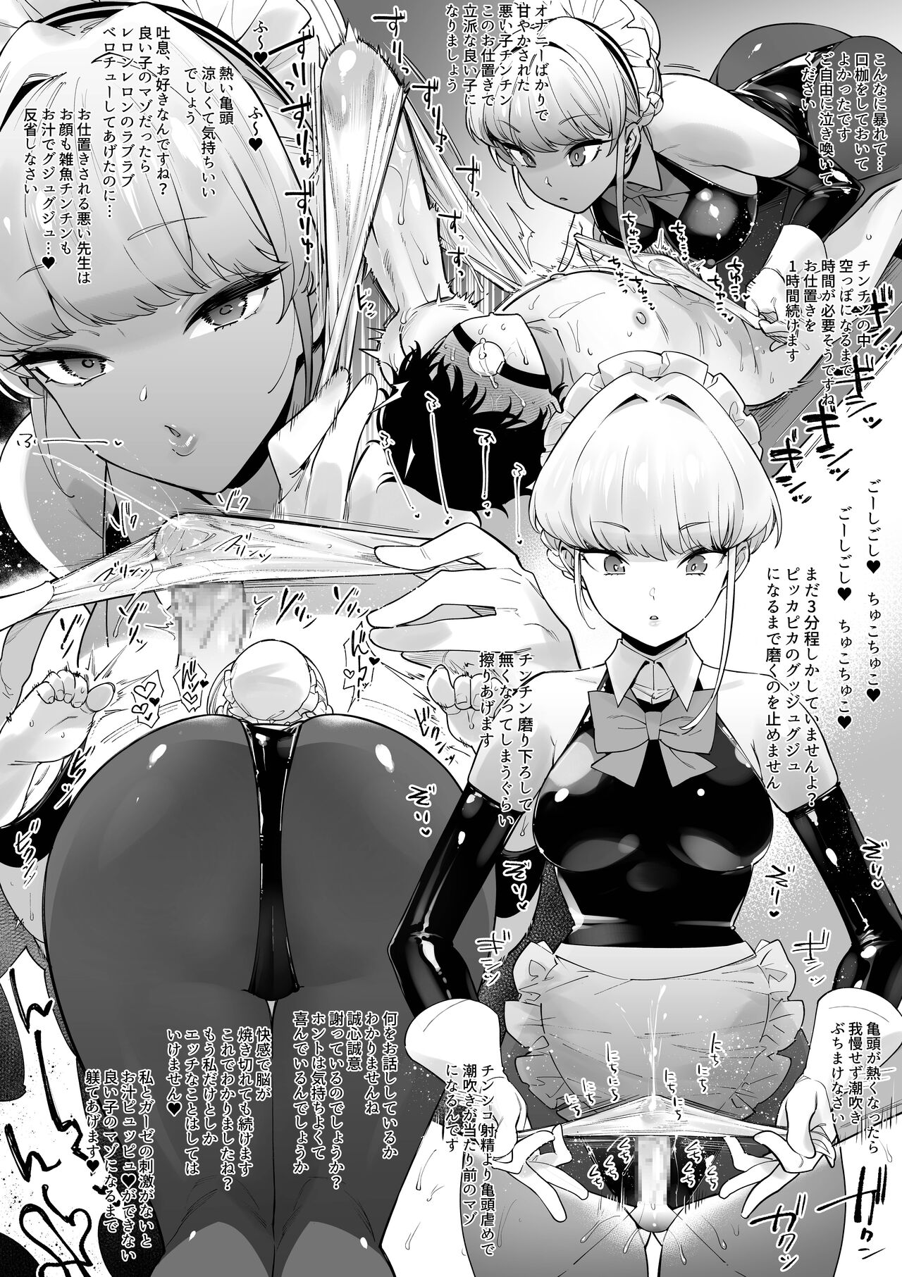 狭間レヴィ page 1 full
