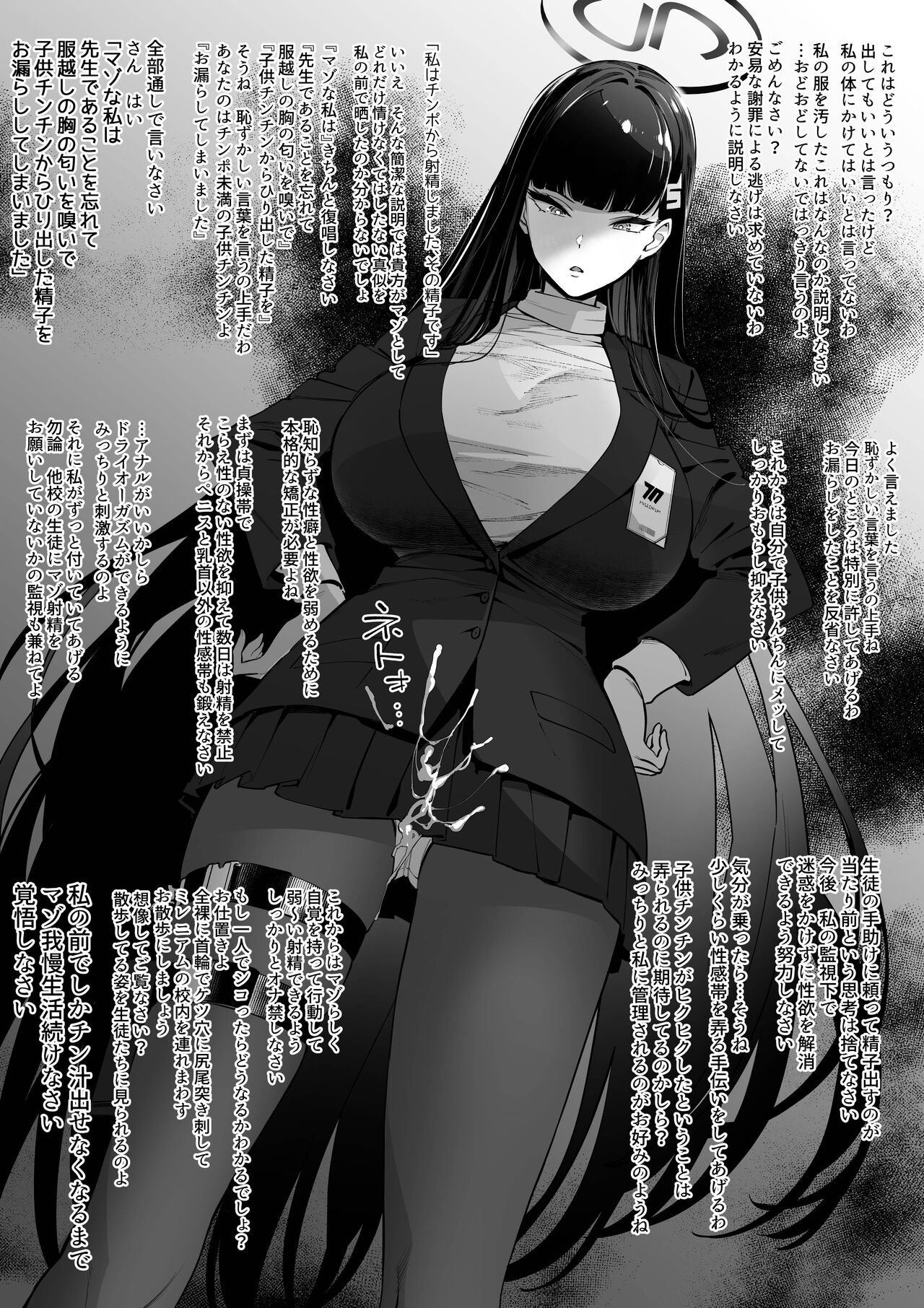 狭間レヴィ page 7 full