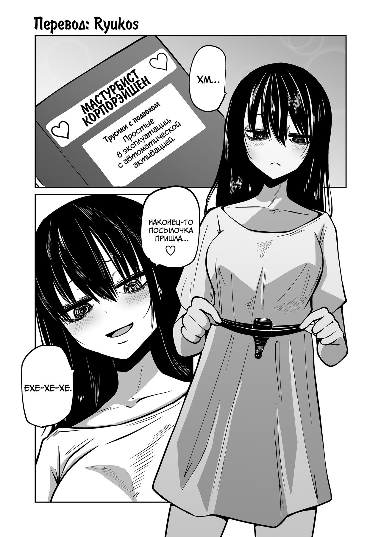 Onanie Chuudoku InCha Onna no Kaihatsu Shippai Taikendan | История об одинокой девушке, помешанной на мастурбации page 3 full