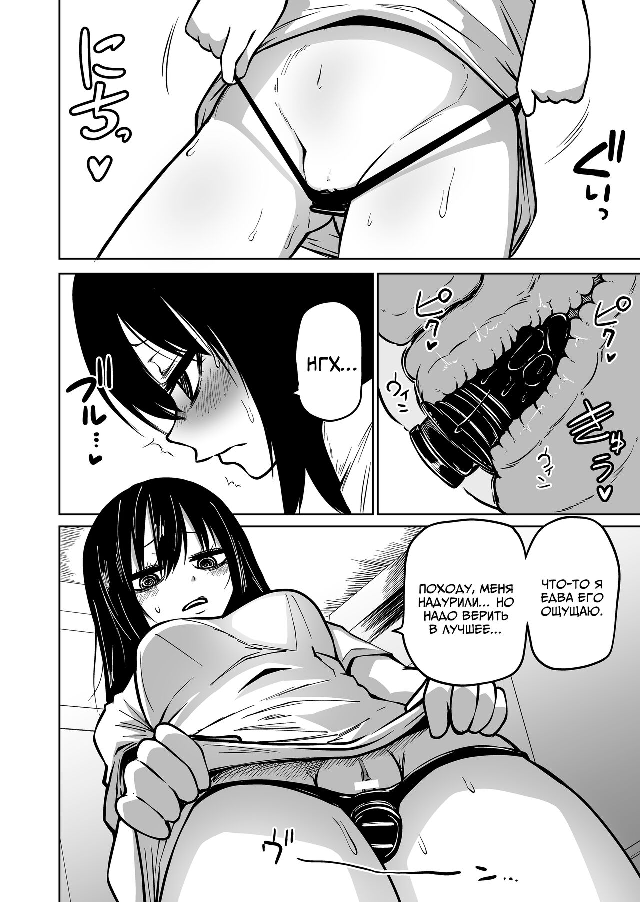 Onanie Chuudoku InCha Onna no Kaihatsu Shippai Taikendan | История об одинокой девушке, помешанной на мастурбации page 4 full