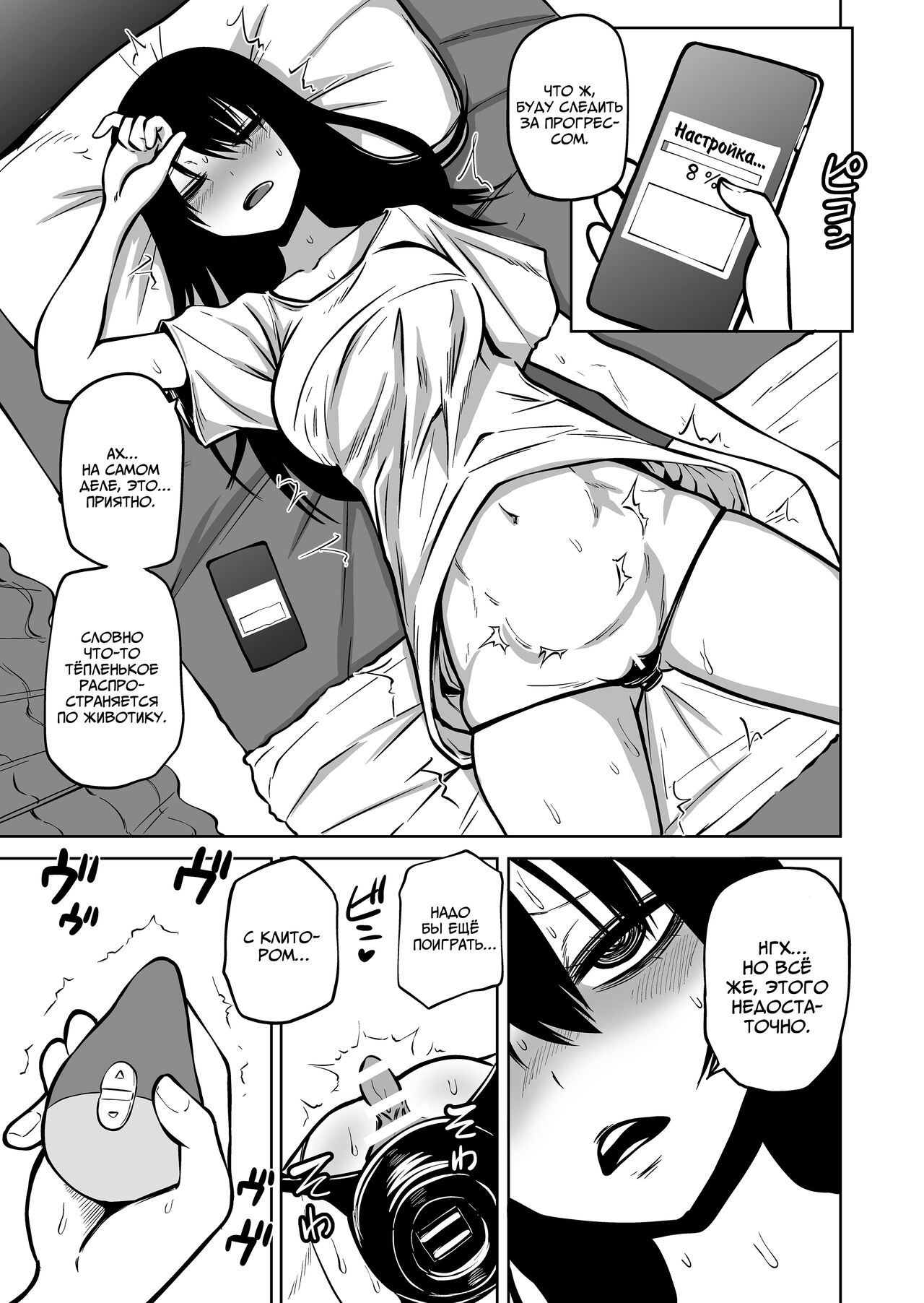 Onanie Chuudoku InCha Onna no Kaihatsu Shippai Taikendan | История об одинокой девушке, помешанной на мастурбации page 5 full