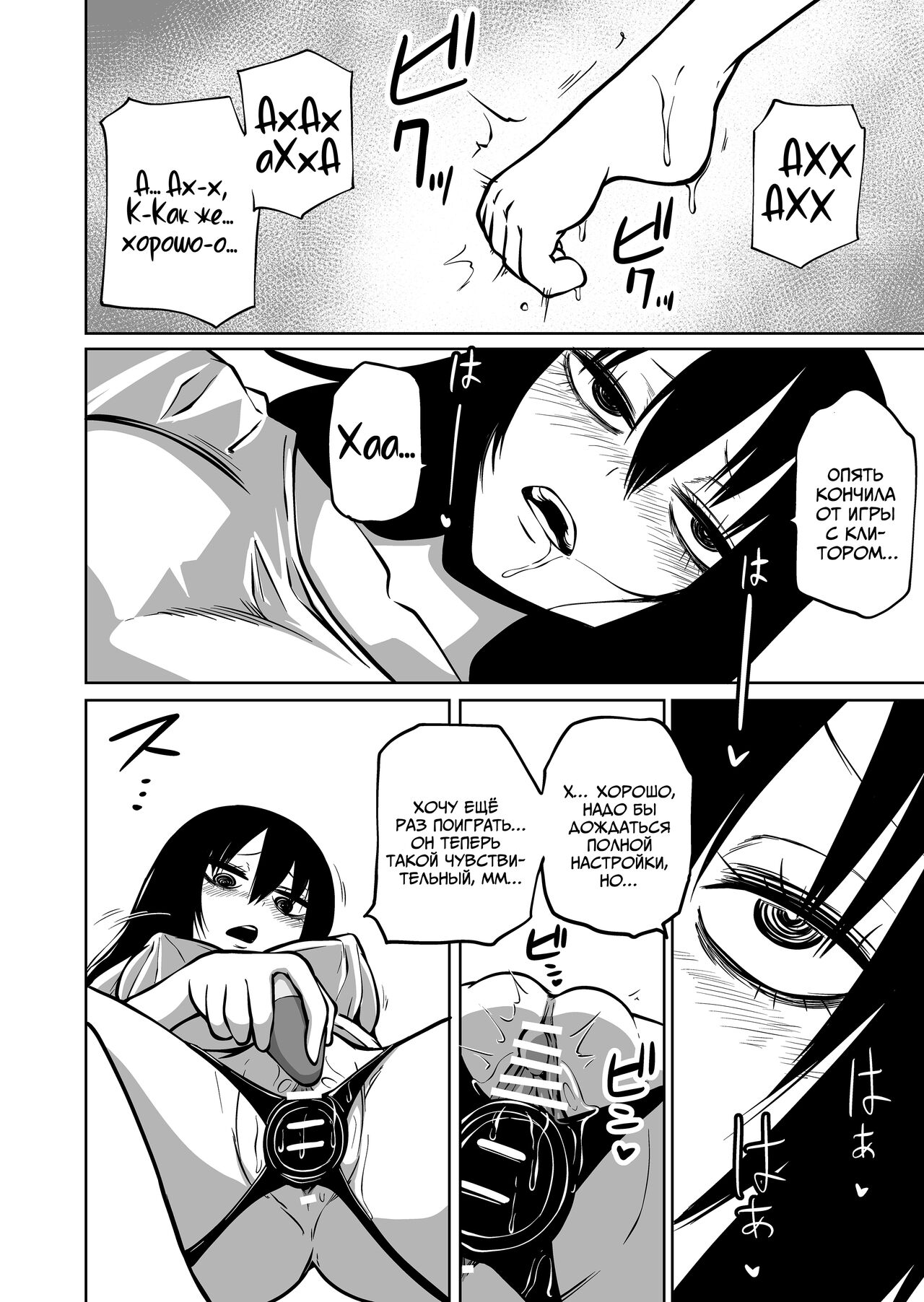 Onanie Chuudoku InCha Onna no Kaihatsu Shippai Taikendan | История об одинокой девушке, помешанной на мастурбации page 8 full