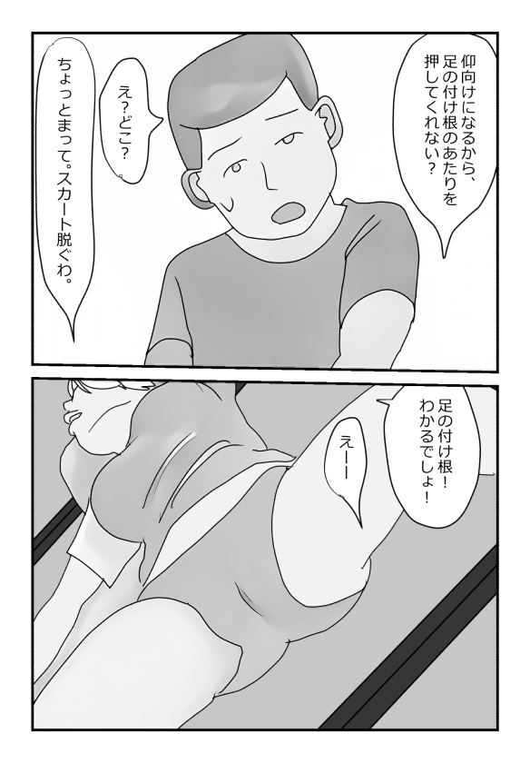 【近親相姦体験】母さんにマッサージをしてたら濡れてきたので挿入してみた page 5 full