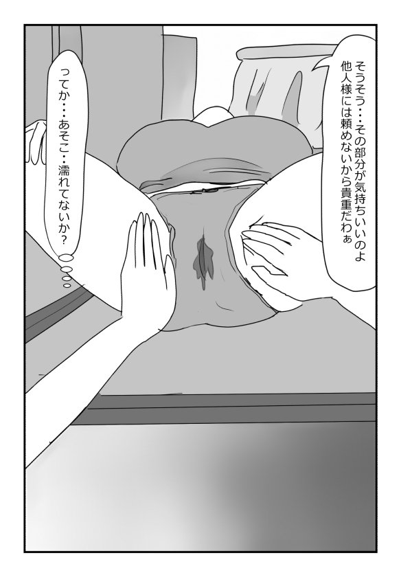 【近親相姦体験】母さんにマッサージをしてたら濡れてきたので挿入してみた page 6 full