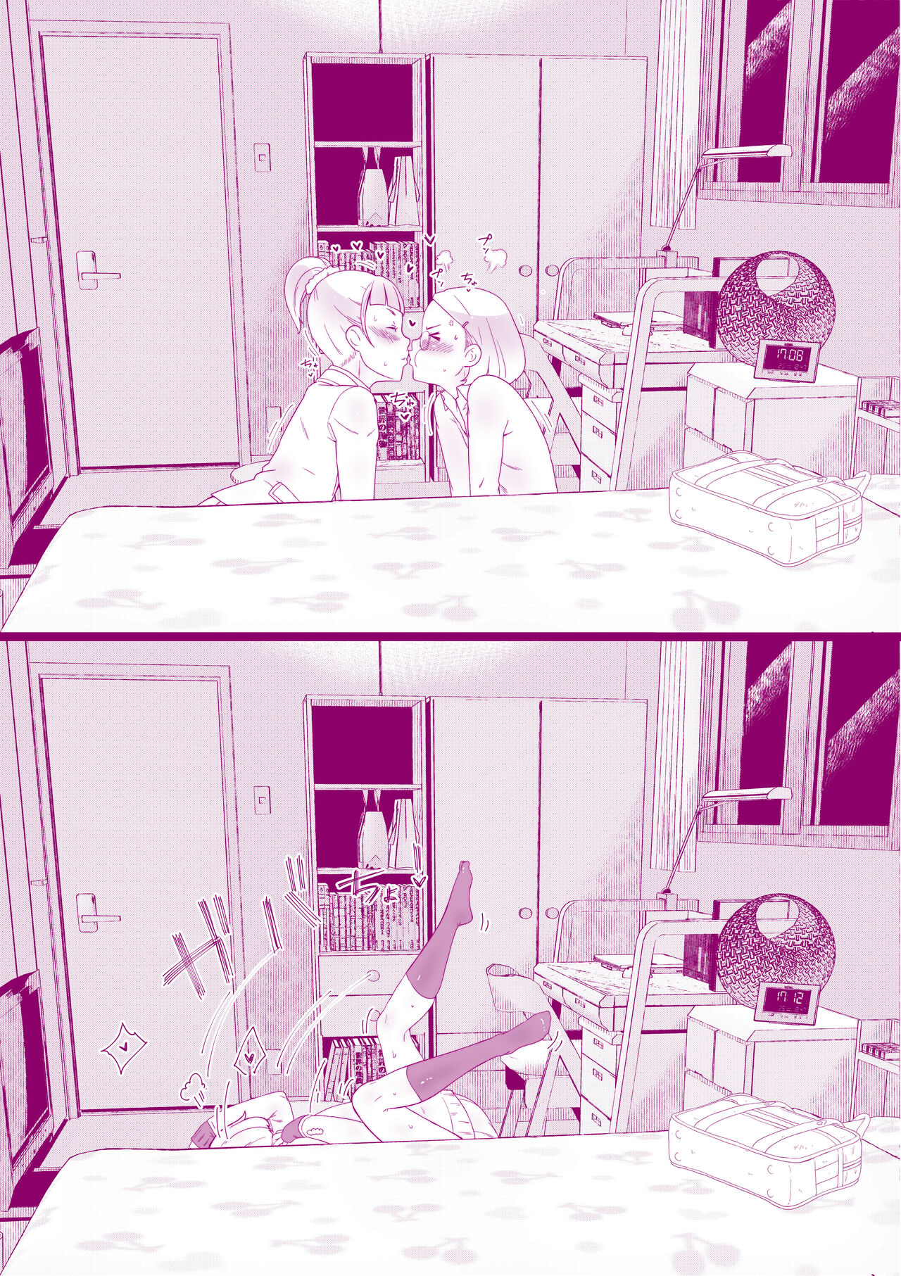 Houkago no Otawamure page 4 full