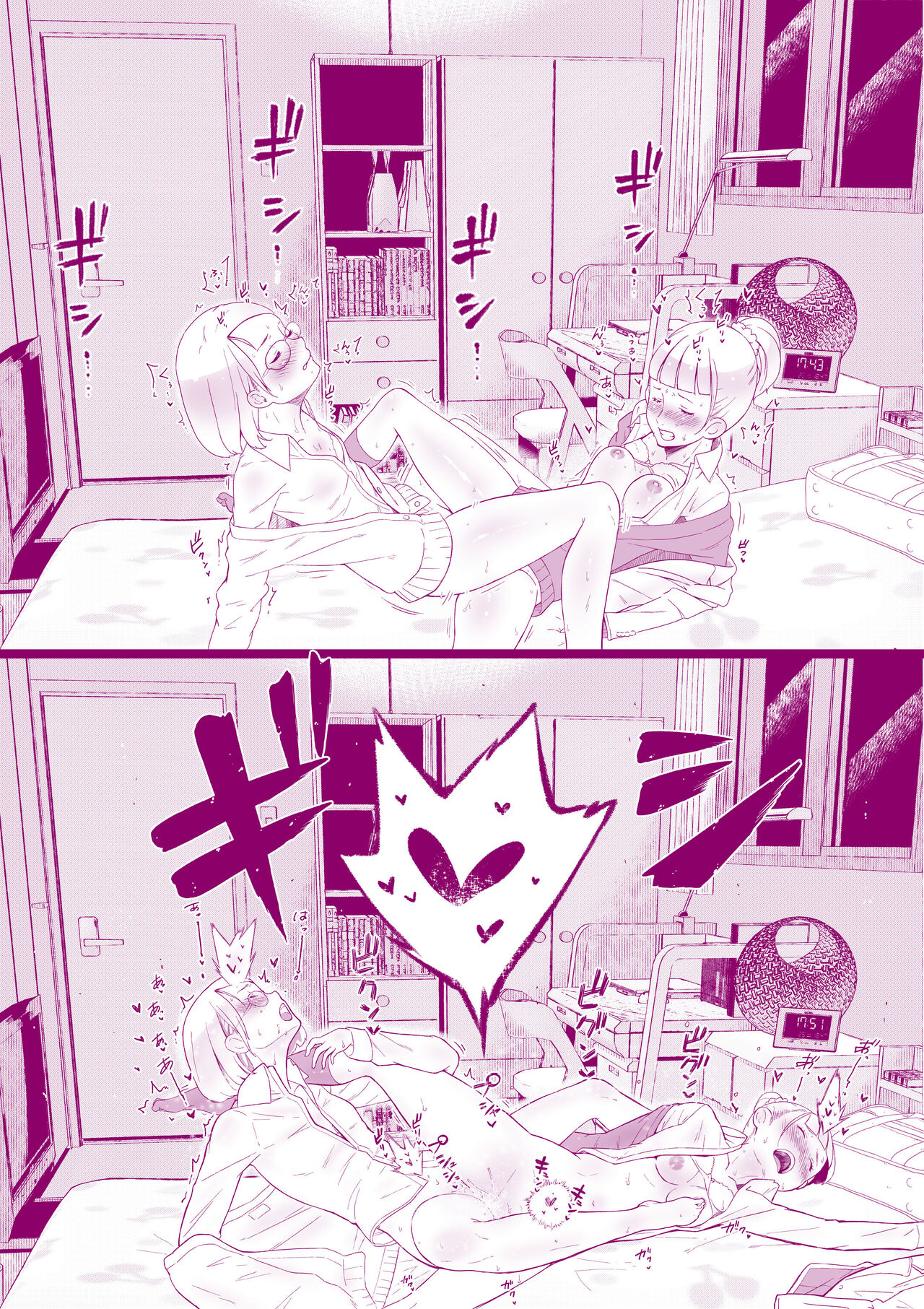 Houkago no Otawamure page 9 full