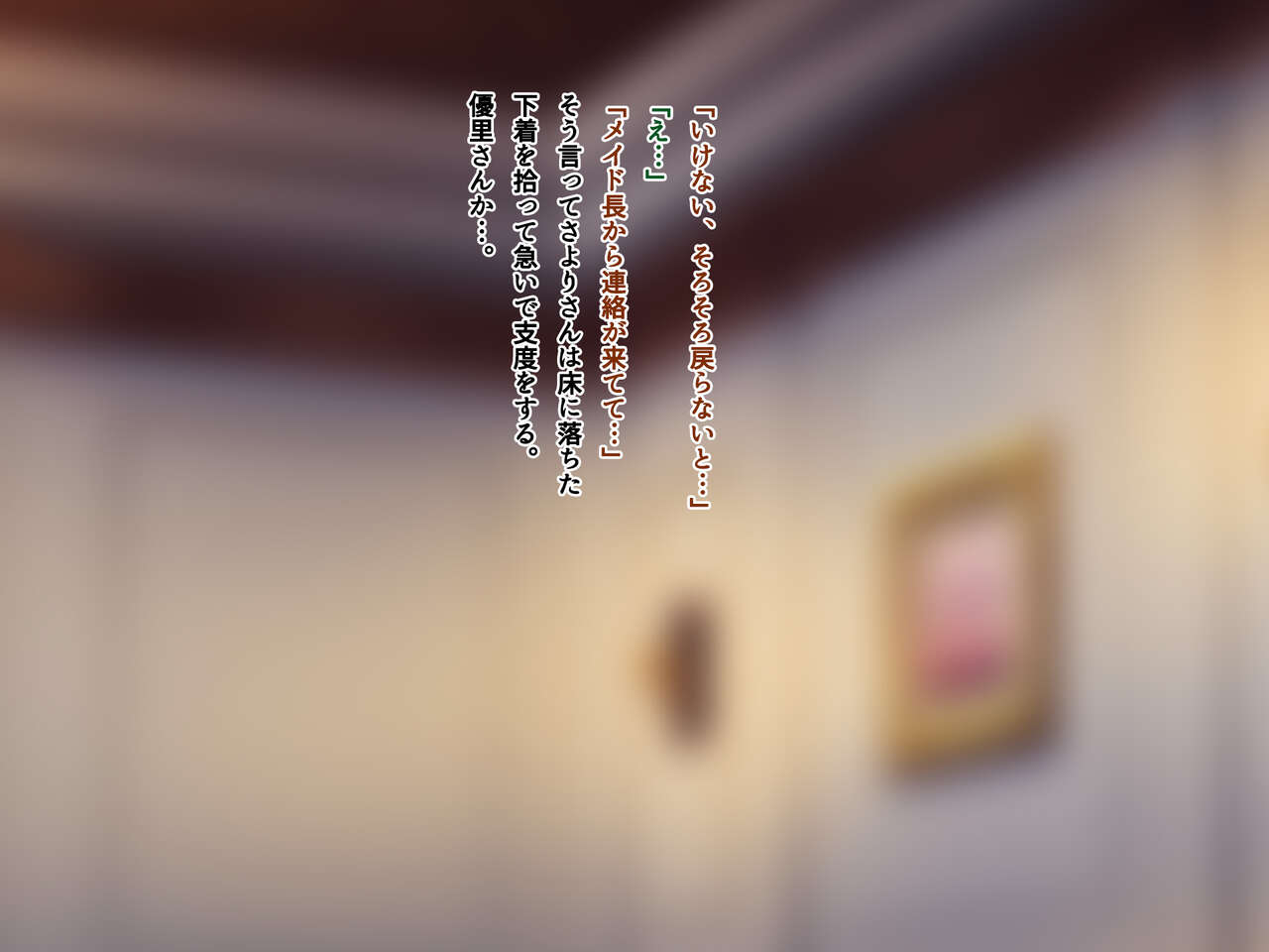 非モテでもメイドを孕ませたい！生意気メイド生イキ編 page 10 full