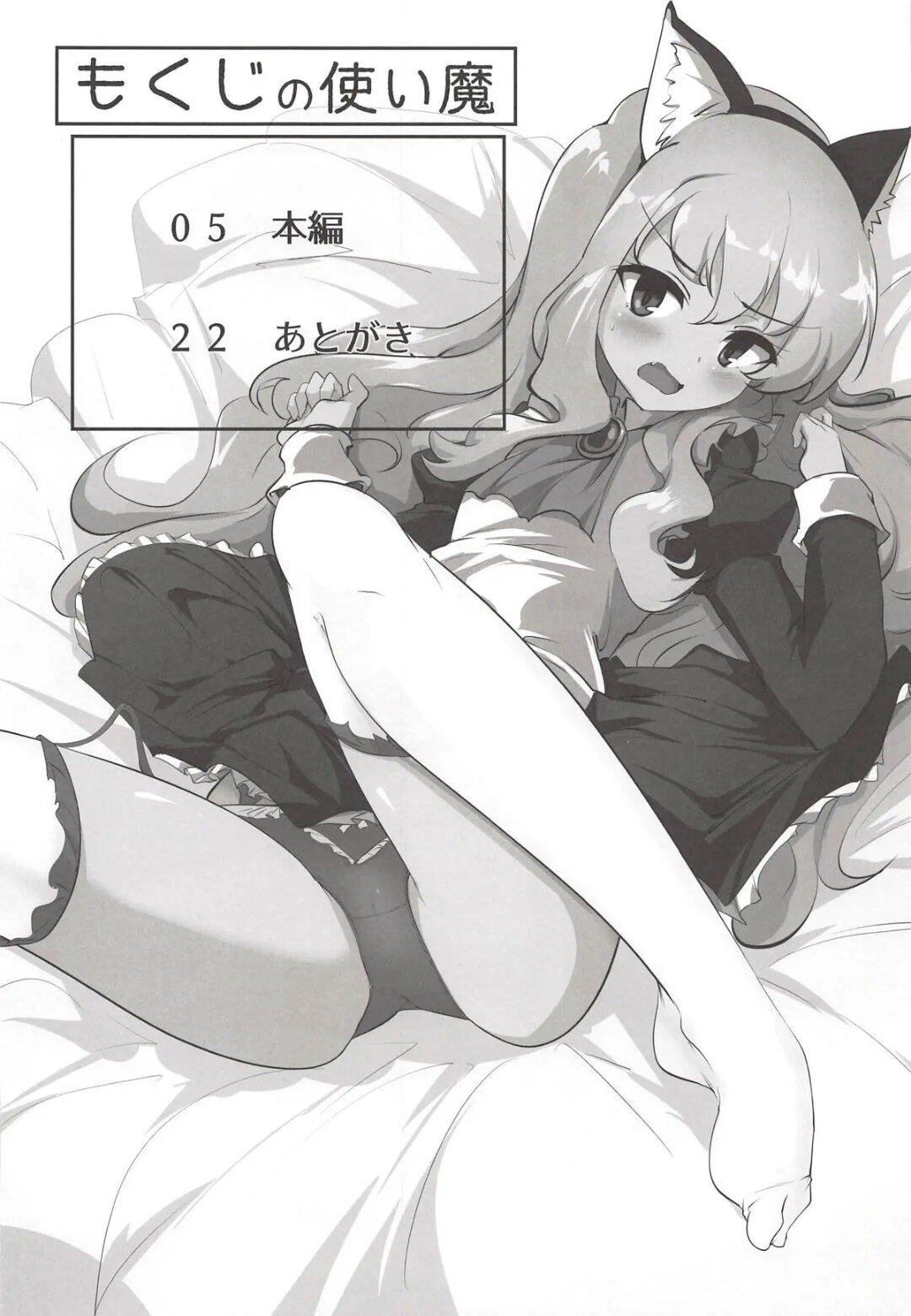 Suyasuya Louise-chan page 3 full