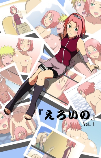 Sakura and Naruto Doujinshi cover