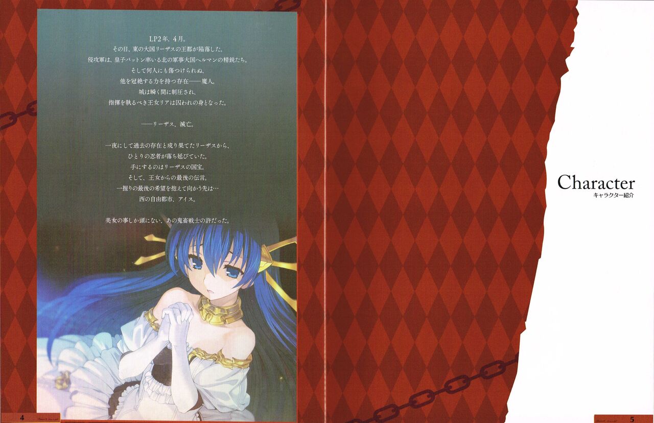 Rance 3 - Leazas Kanraku - Settei Shiryou Rough Gashuu page 3 full