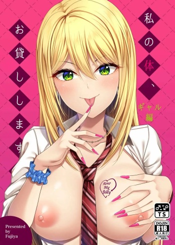 Watashi no Karada, Okashi Shimasu. Gal Hen cover