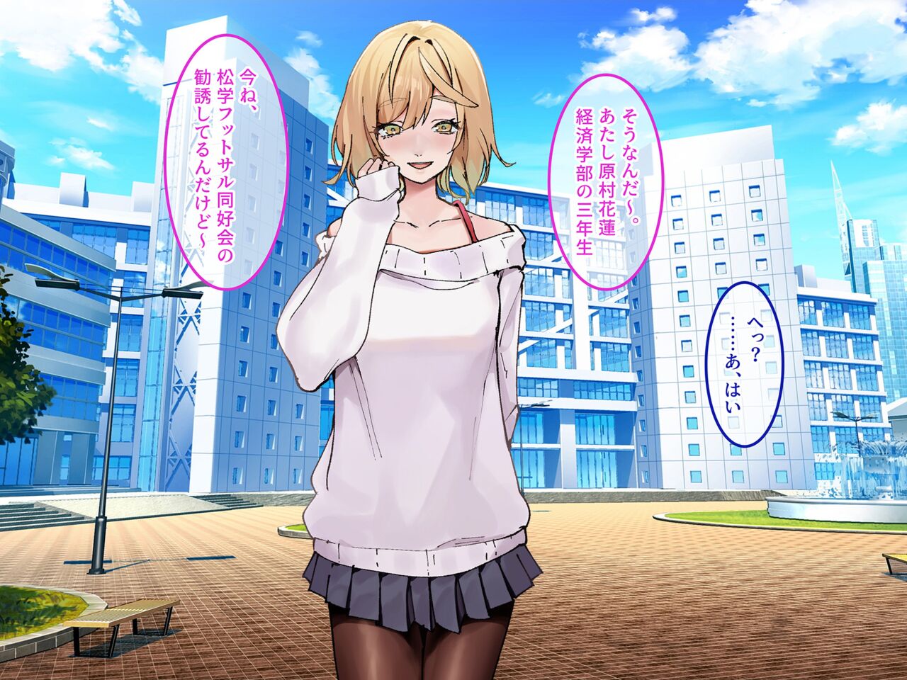 Haramura Senpai ni wa, Kareshi ga Iru. page 4 full