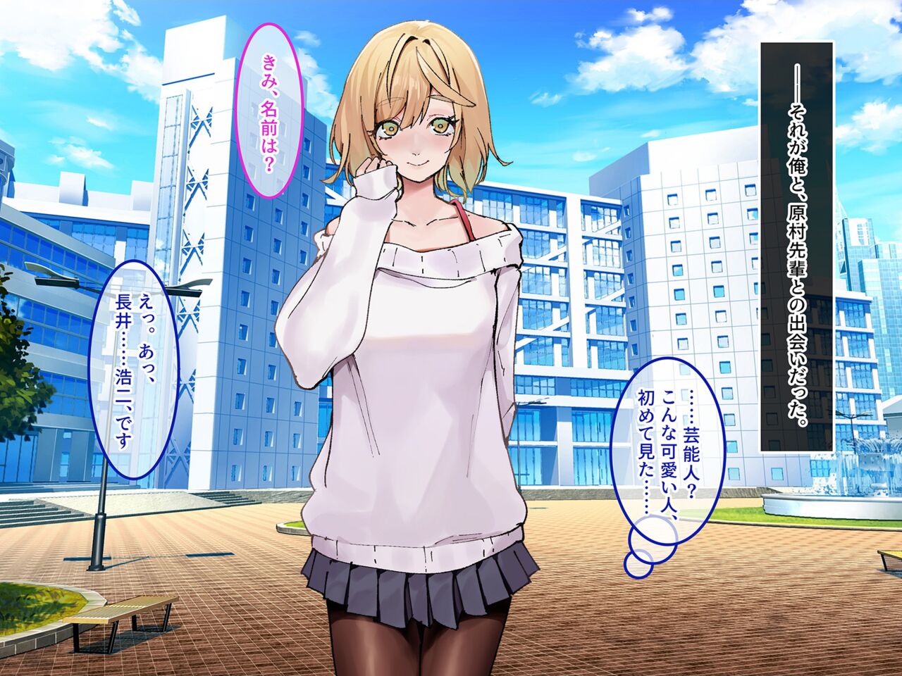 Haramura Senpai ni wa, Kareshi ga Iru. page 5 full