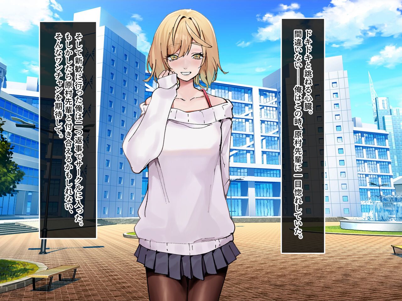 Haramura Senpai ni wa, Kareshi ga Iru. page 8 full