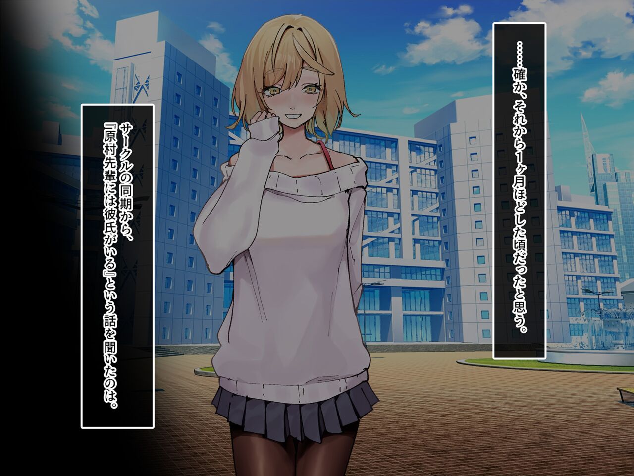 Haramura Senpai ni wa, Kareshi ga Iru. page 9 full