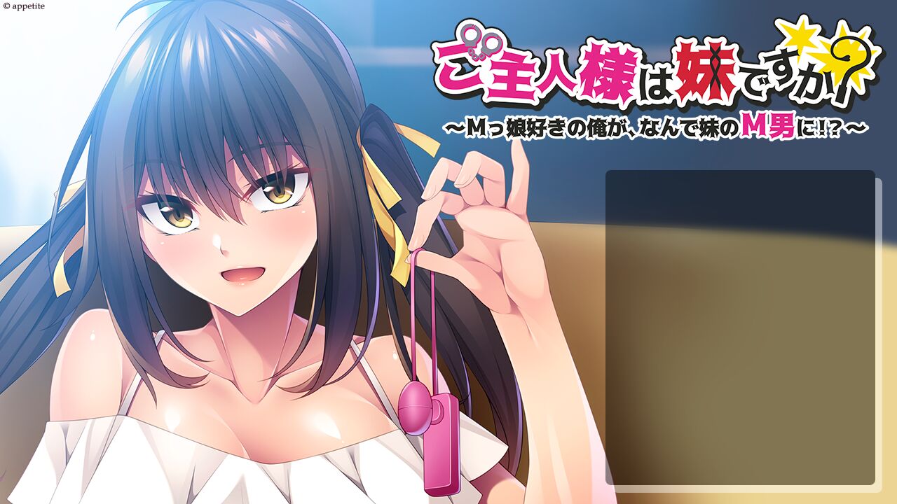 Goshujin-sama wa Imouto Desu ka? ~Mkkozuki no Ore ga, Nande Imouto no M Otoko ni!?~ page 2 full