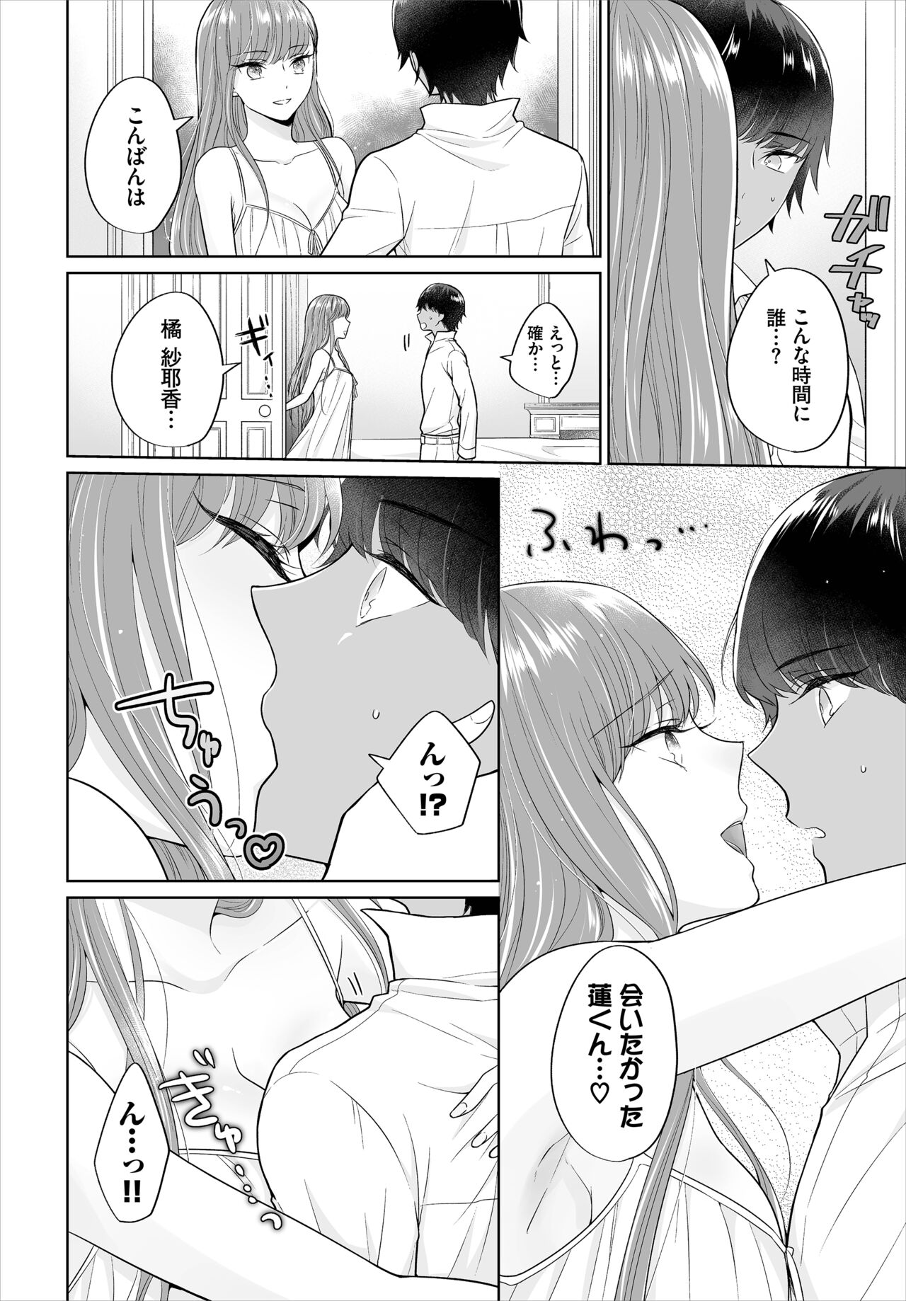 Seven Brides ~Ouji Soudatsu Kyuukon Survival~ Gappon-ban 01 page 10 full