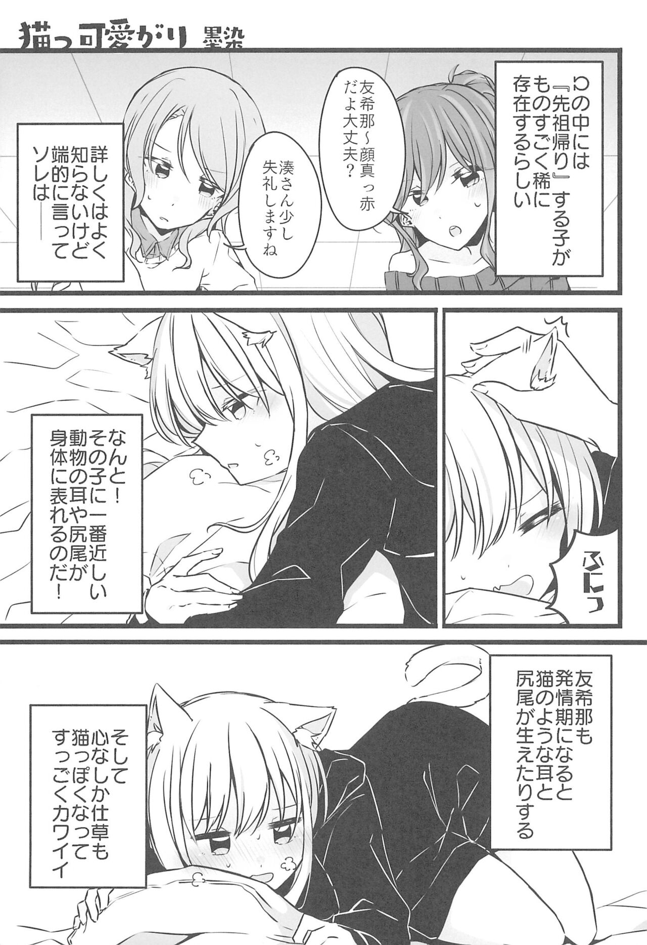 Delphinium no Kakan - Delphinium corolla page 7 full