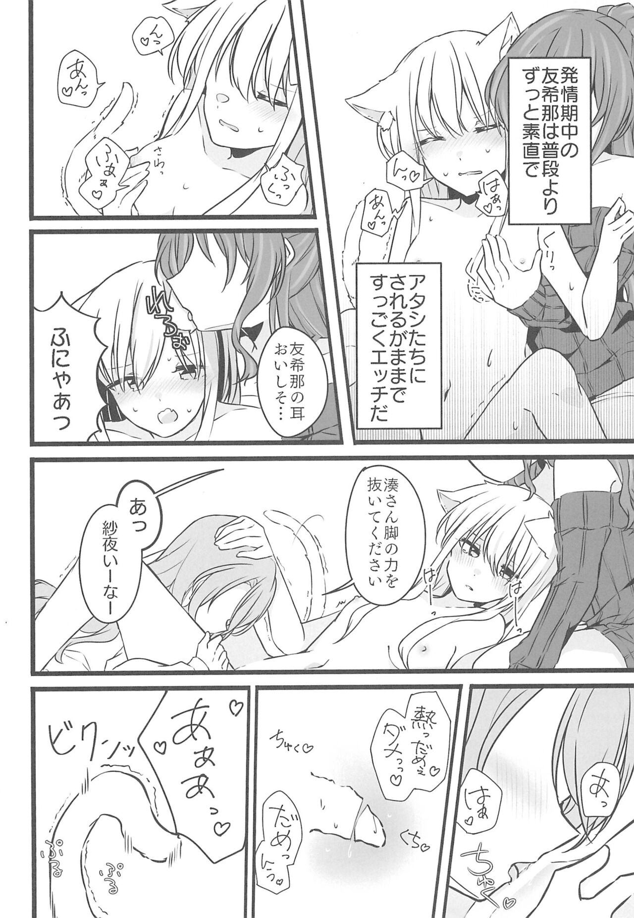Delphinium no Kakan - Delphinium corolla page 8 full