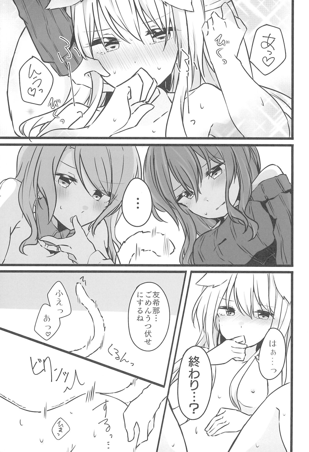 Delphinium no Kakan - Delphinium corolla page 9 full