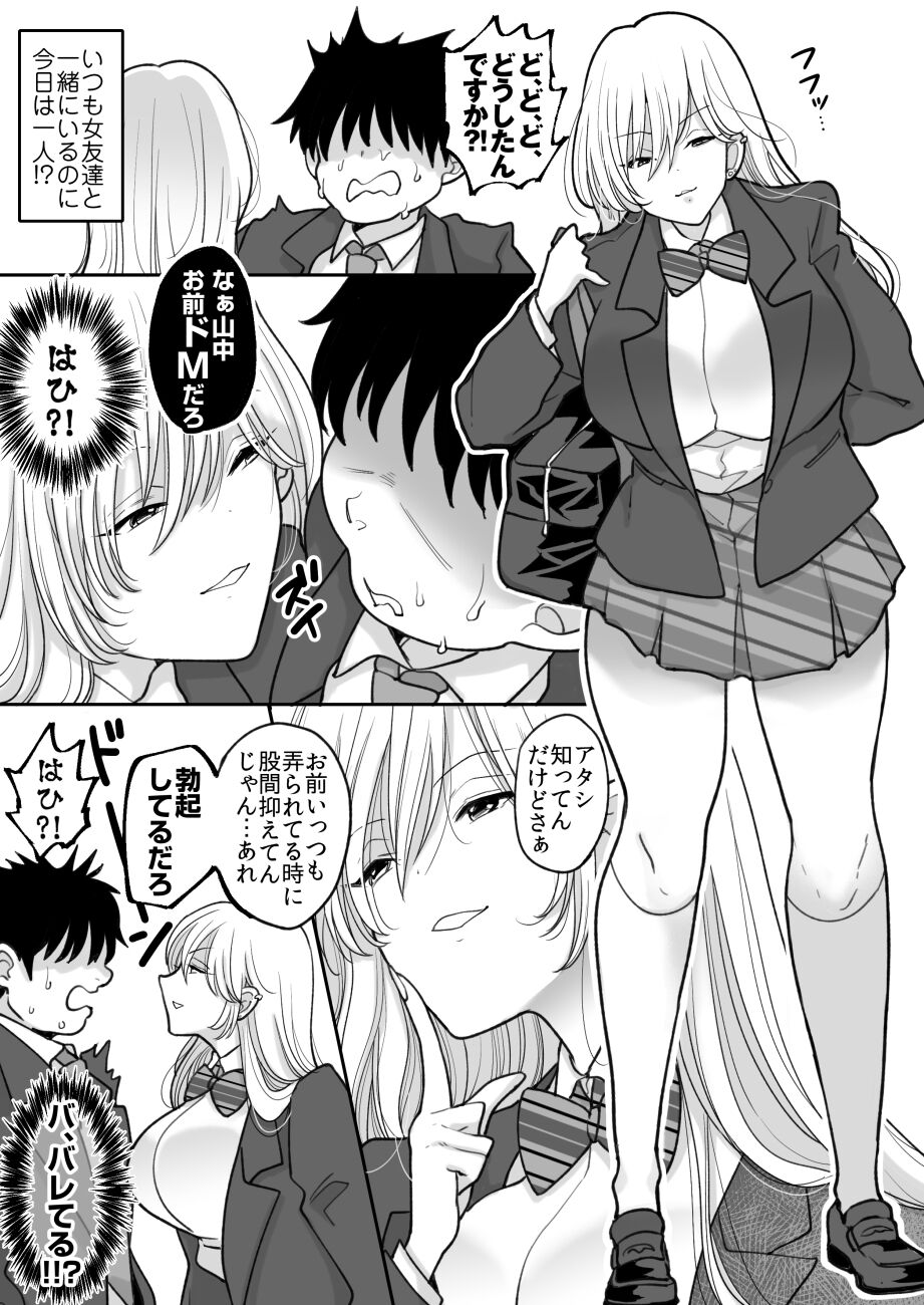 Kirainatabemono o muriyari tsumekonde kuru on'na page 6 full