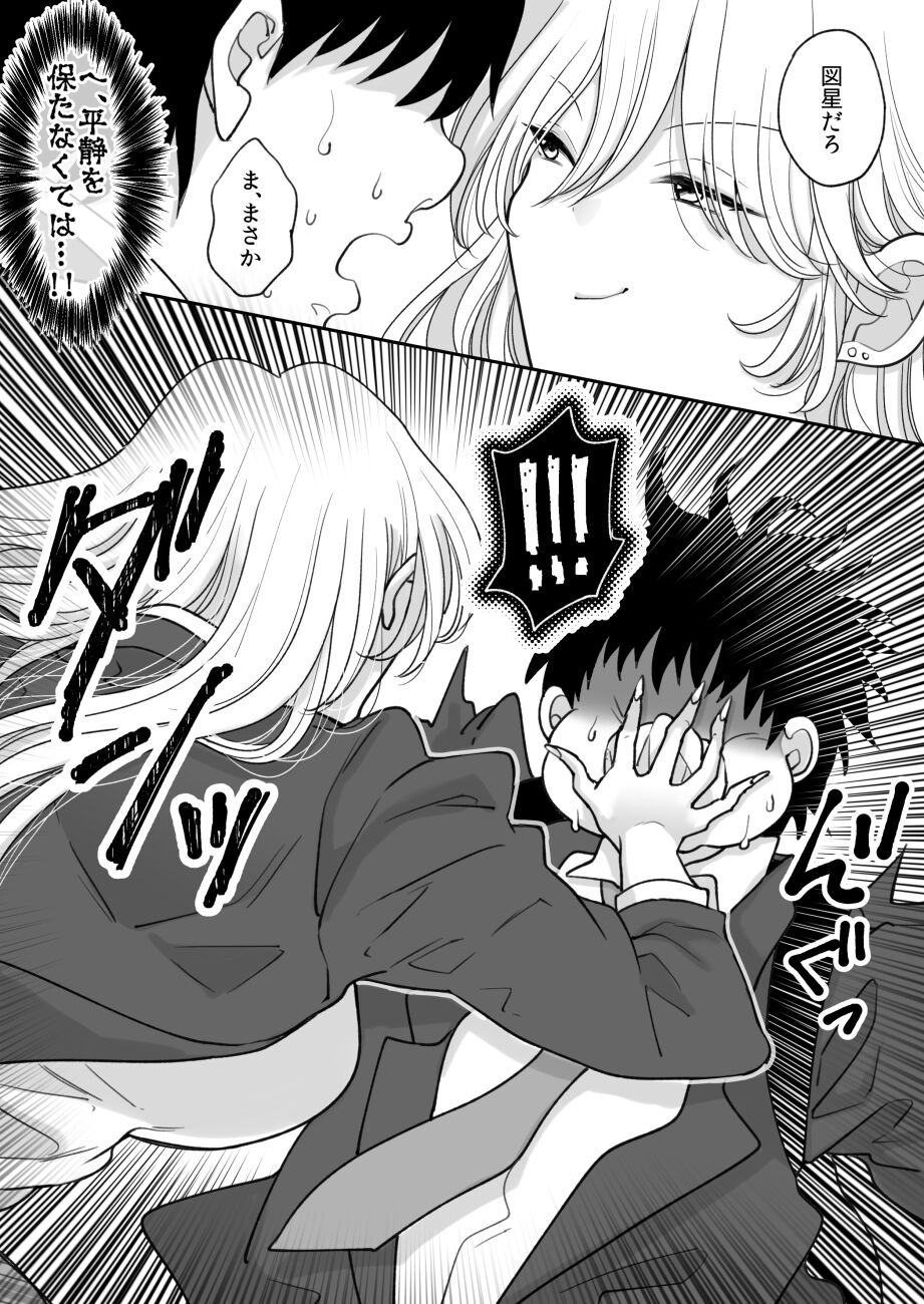 Kirainatabemono o muriyari tsumekonde kuru on'na page 7 full