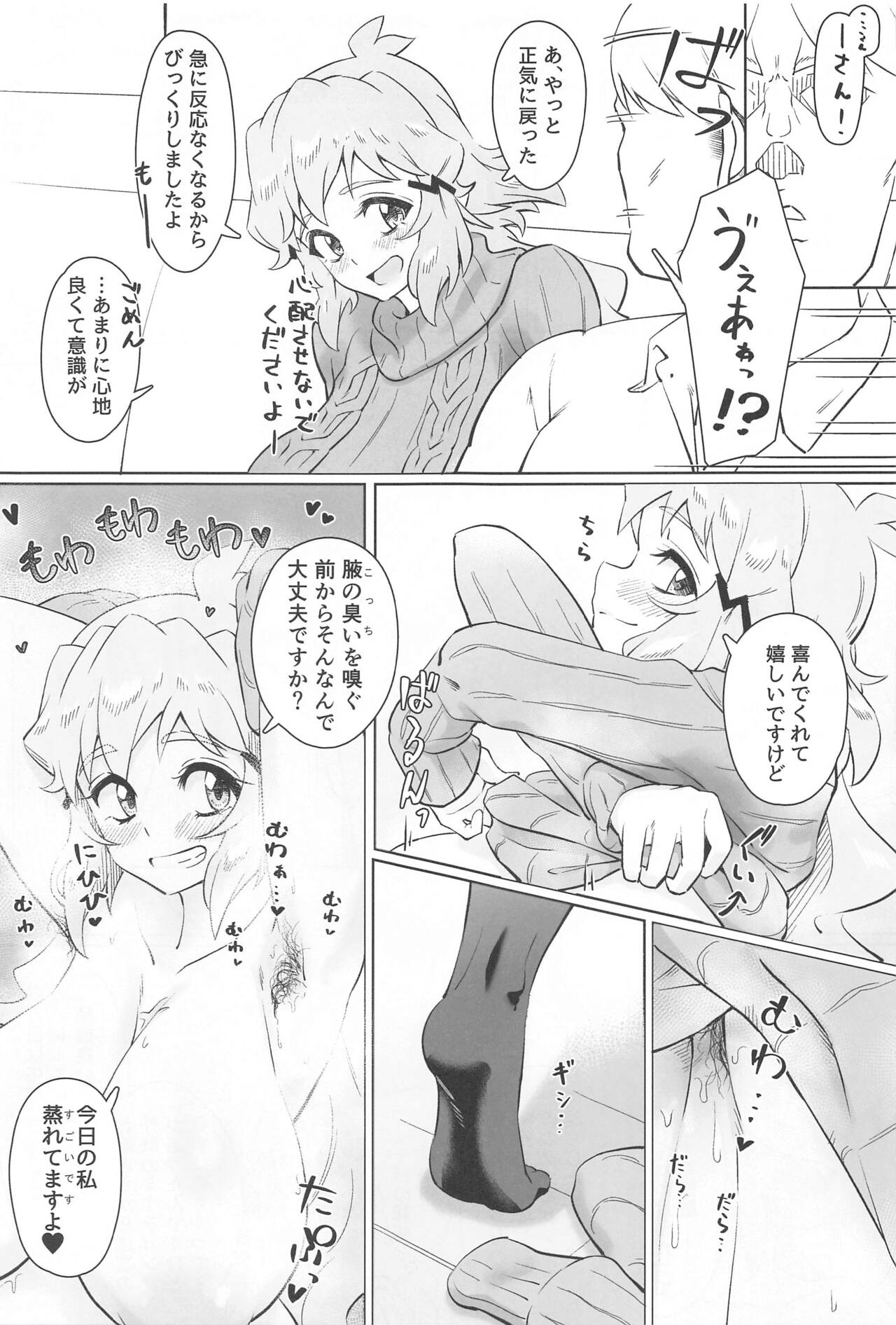 Murete Wakiase Yokuya ni Odoru page 10 full