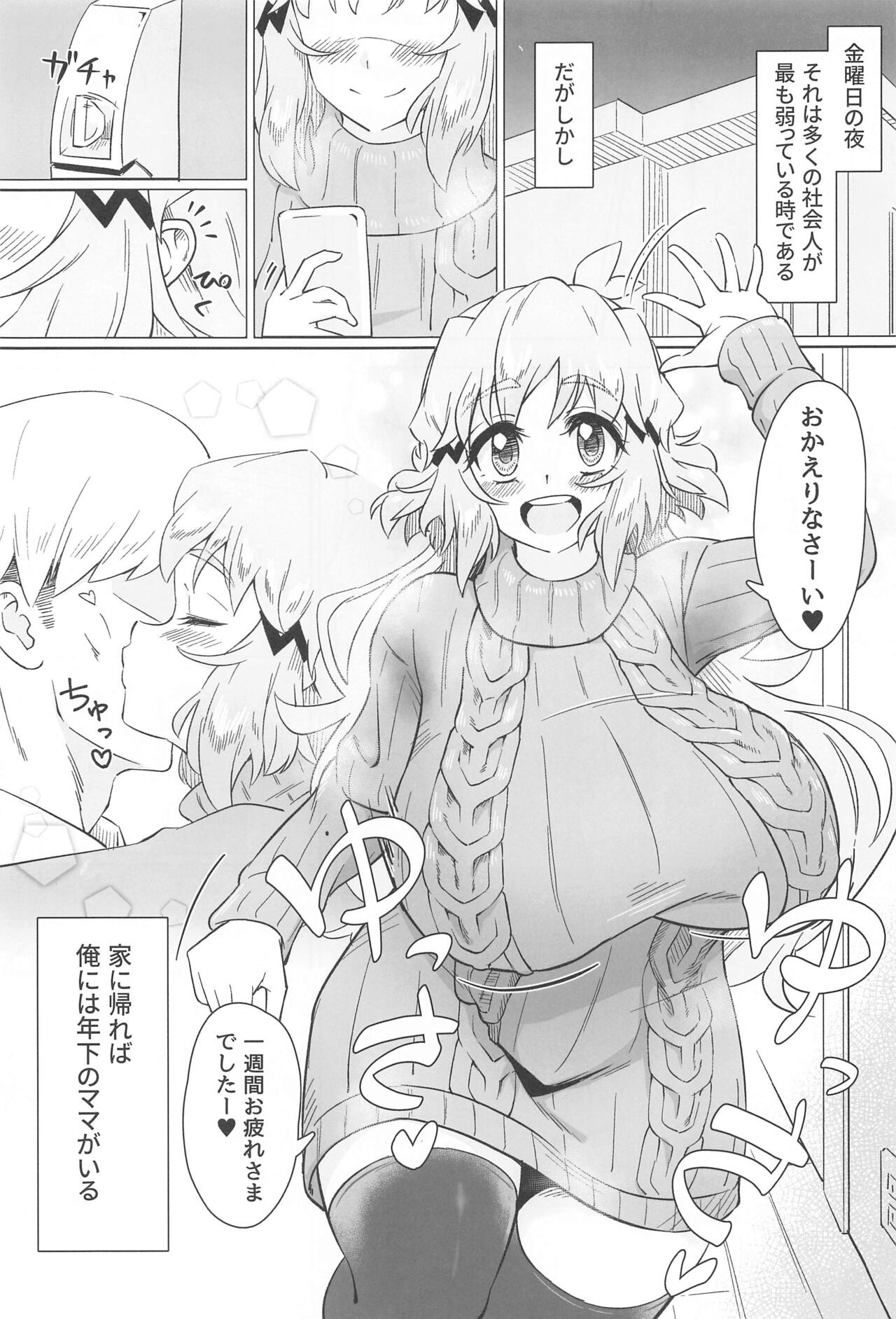 Murete Wakiase Yokuya ni Odoru page 4 full