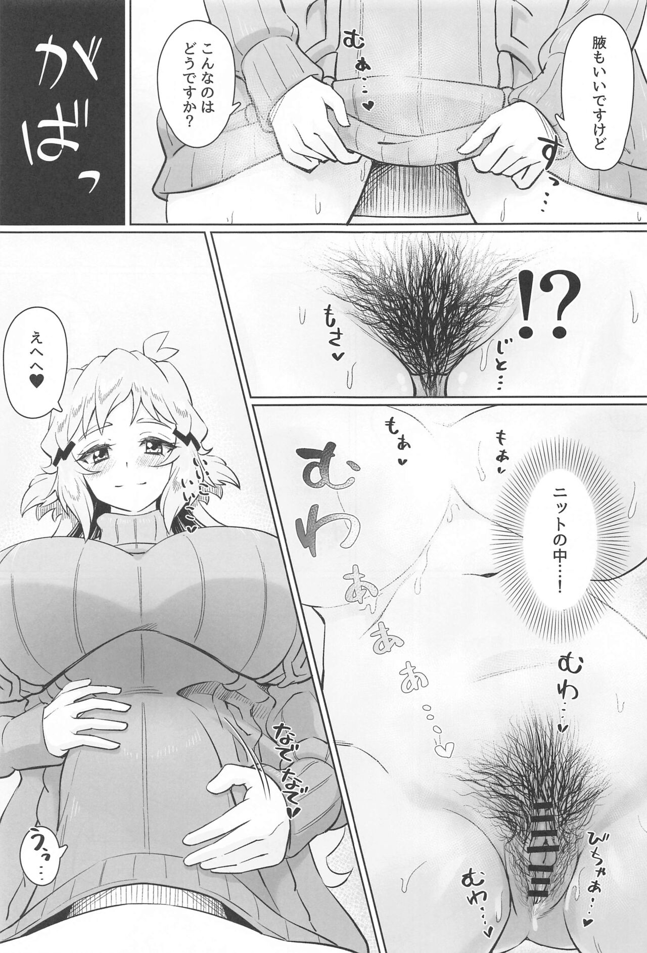 Murete Wakiase Yokuya ni Odoru page 8 full