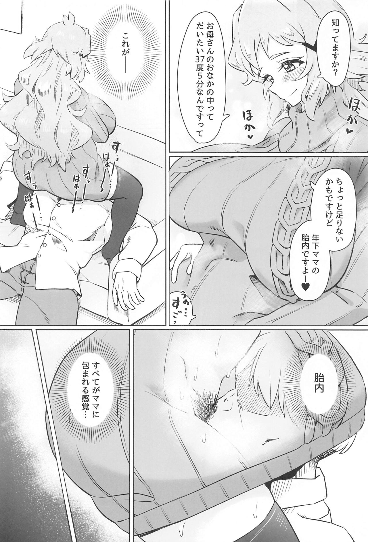 Murete Wakiase Yokuya ni Odoru page 9 full