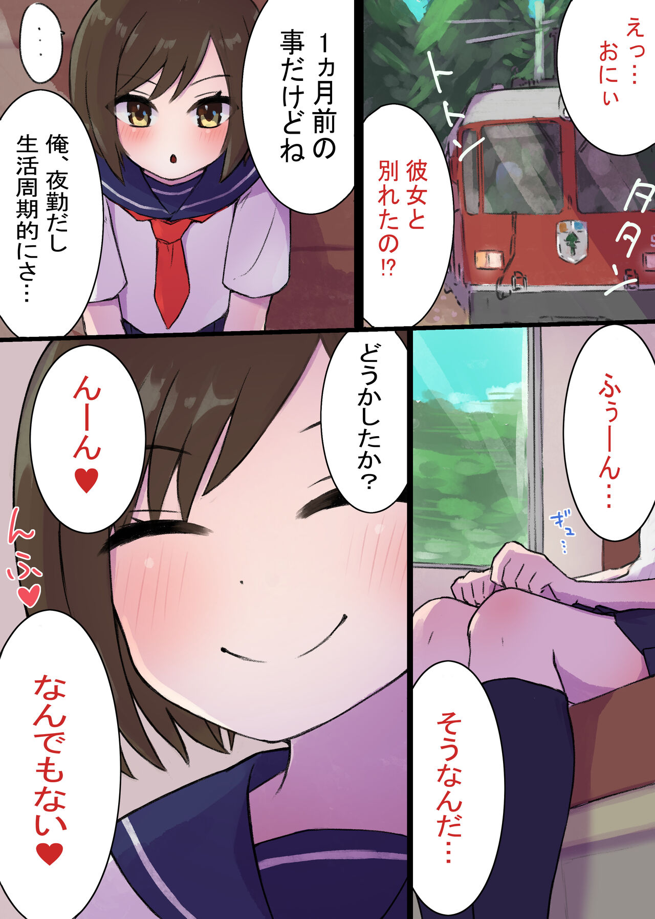 Asarenmae no Osananajimi JK to Seiyoku wo Musaboru Hanashi page 8 full
