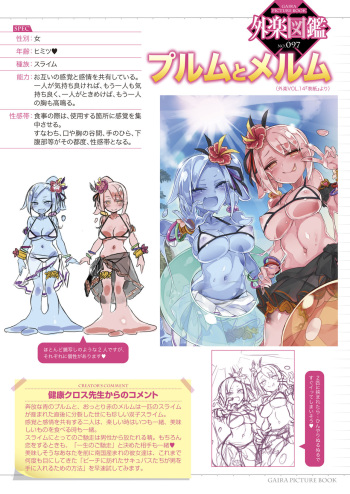 Gaira Zukan Vol. 14 cover