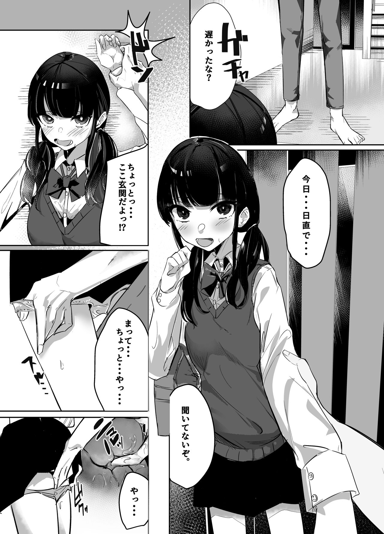 Kanzen Shokuhouimo page 4 full