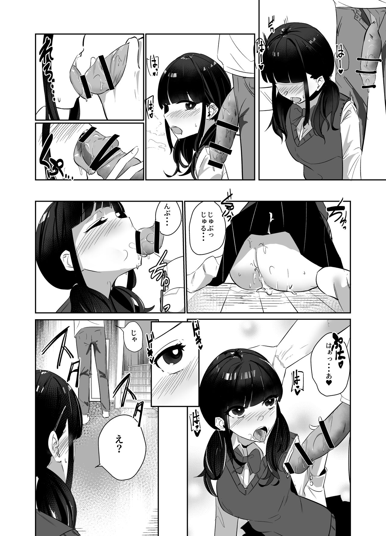 Kanzen Shokuhouimo page 7 full