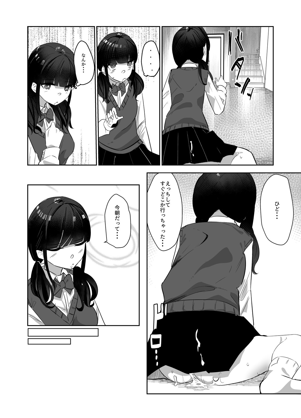 Kanzen Shokuhouimo page 8 full