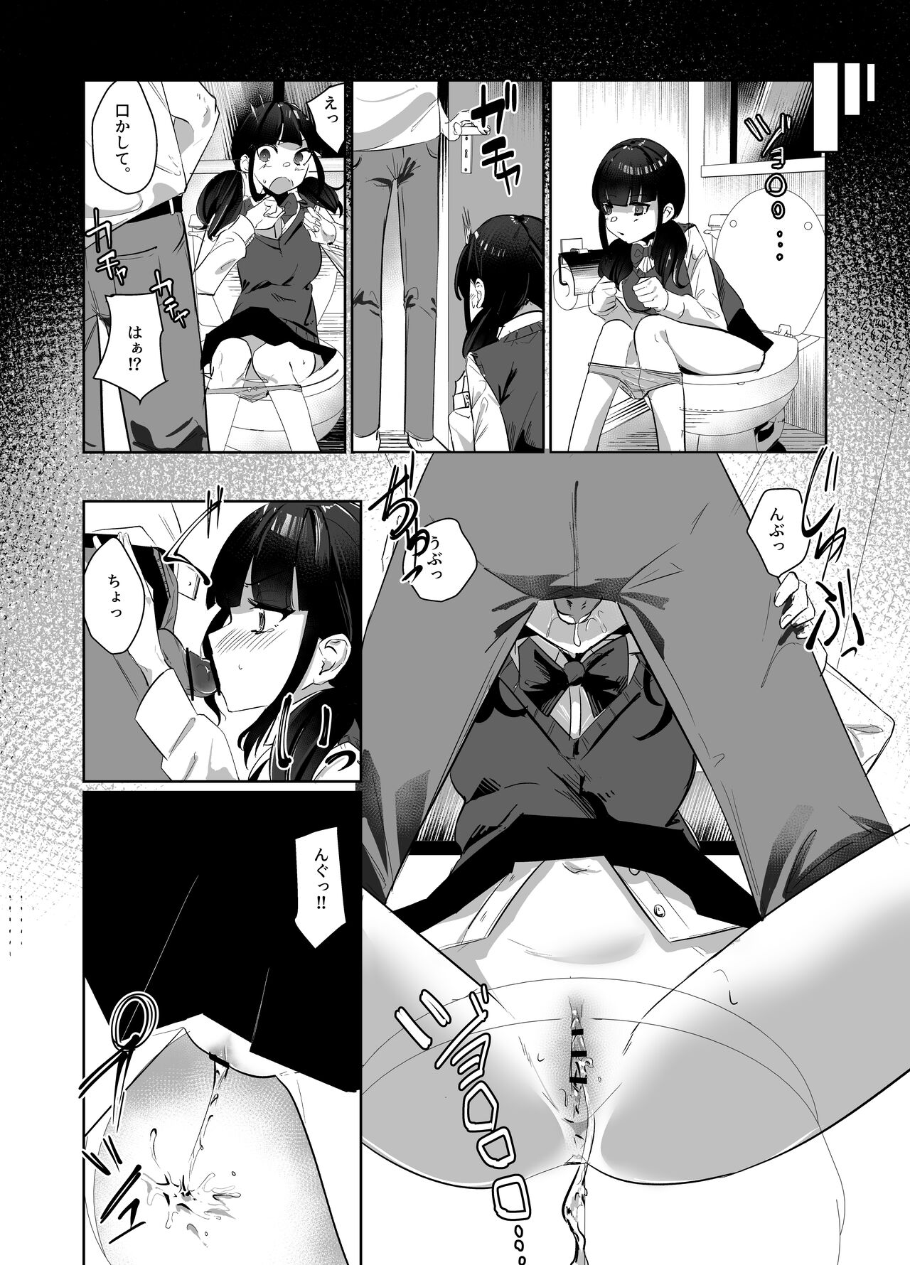 Kanzen Shokuhouimo page 9 full